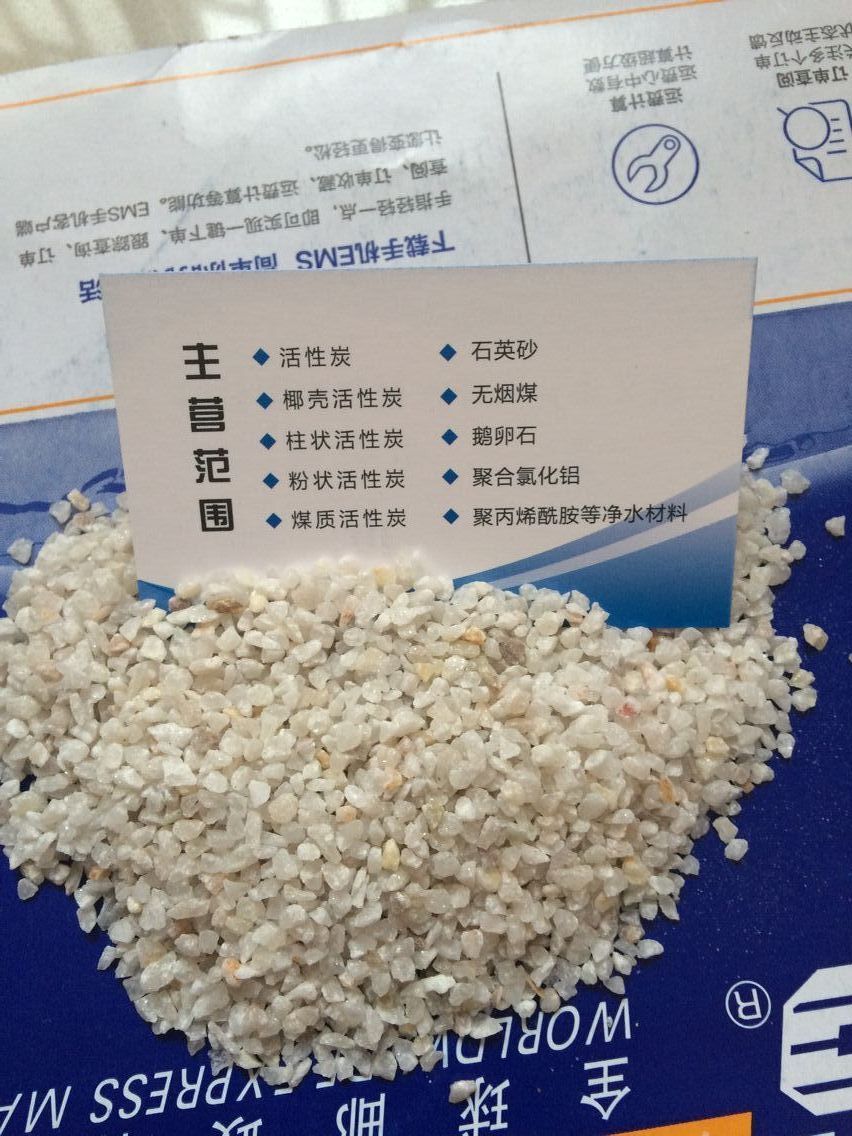 石英砂名片2.jpg 石英砂名片2.jpg